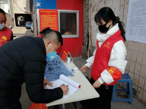 寒假社会实践疫情防控志愿者服务