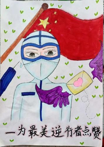 停课不停学之【民族实验小学教育集团】抗击疫情绘画篇——致敬最美