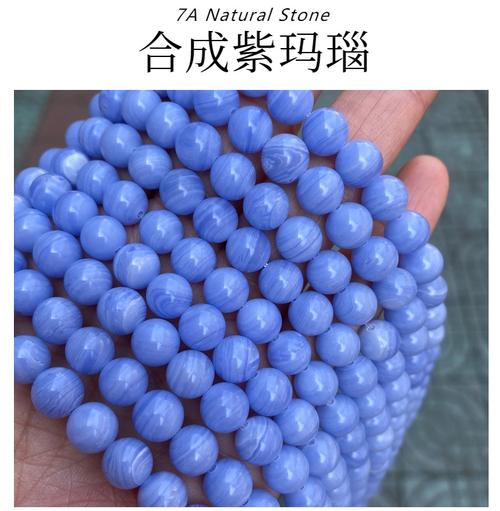 厂家直供 合成紫玛瑙珠子散珠圆珠diy饰品配件合成条纹珠外贸跨境