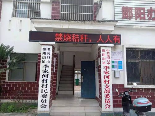 湖北省老河口市赞阳街道办事处