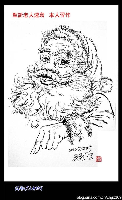 359@365【原创】《本人美术作品》254 圣诞老人速写小品