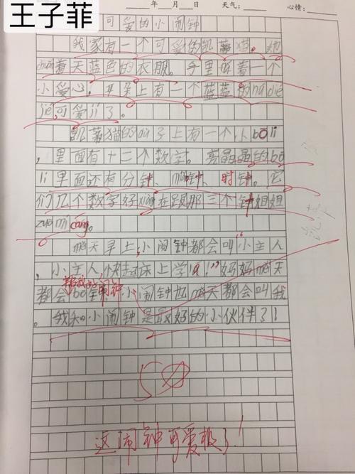 我的小闹钟——小主人报葡萄班第十四次作文课反馈