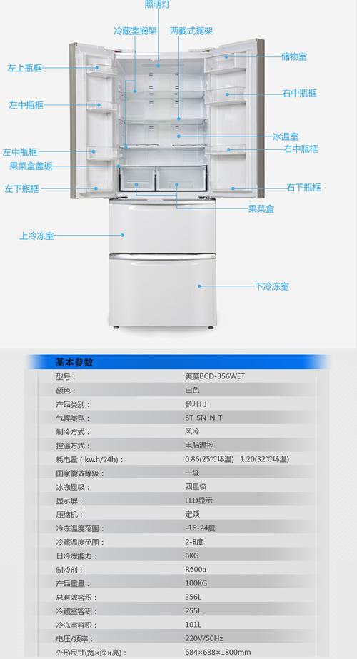 meiling 美菱 356l多门冷藏冷冻冰箱 bcd-356wet 微珠光白