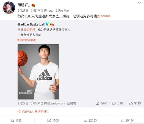 资料显示,胡明轩1998年3月10日出生于新疆乌鲁木齐,13岁时在杜锋篮球