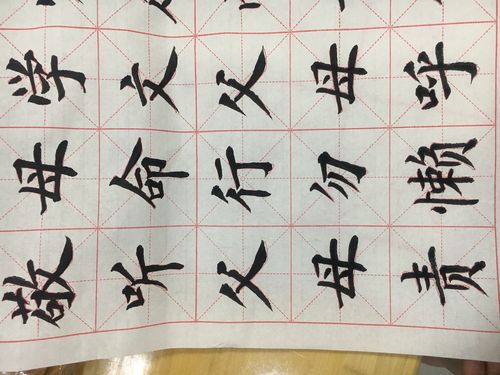 [毛笔字]字帖练习35