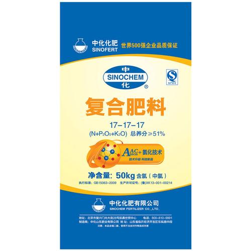 中化复合肥