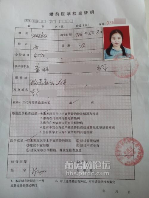 保险能查到婚检结果吗 婚检单子保险公司能查到吗