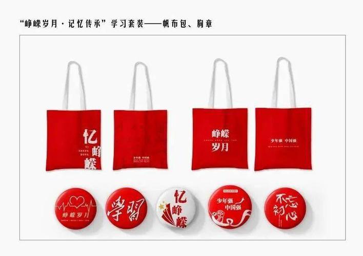 全国红色旅游创意产品亳州有仨