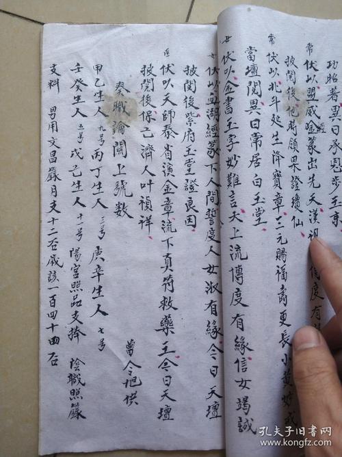 《先天开派流芳奏职牒表》.传度用.