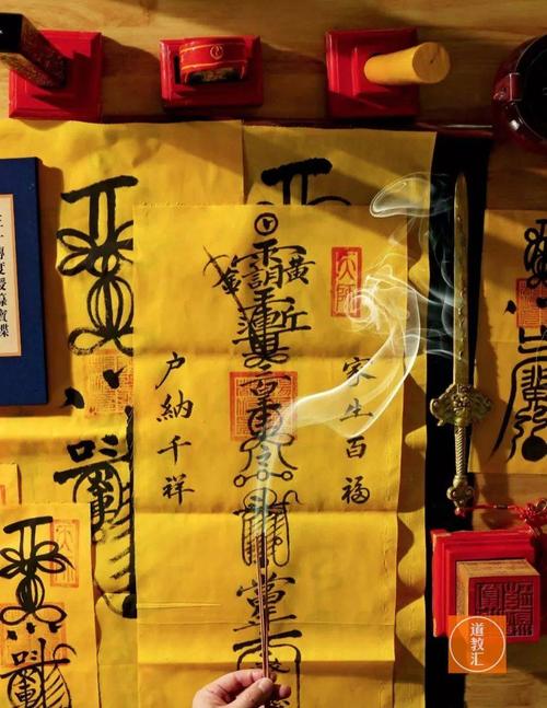 云鹏道长说道法道教的神符和书法艺术