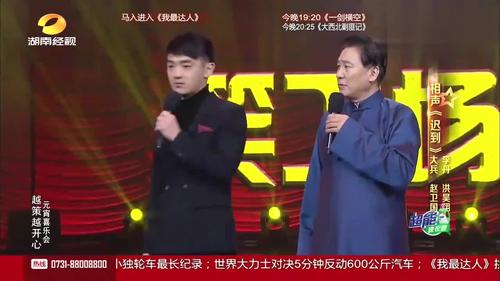 大兵爆笑相声迟到,经典就是经典,笑的我饭都吃不下去了