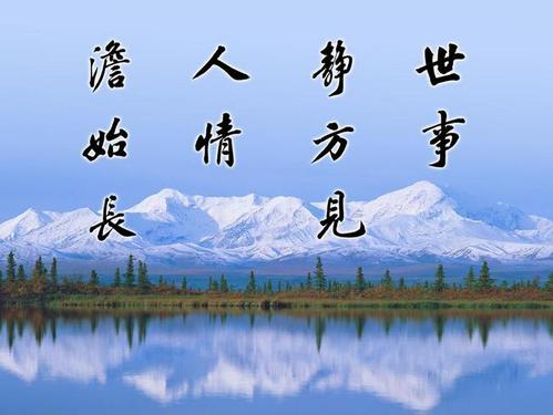 适合自己的人生格言写给自己的人生语录