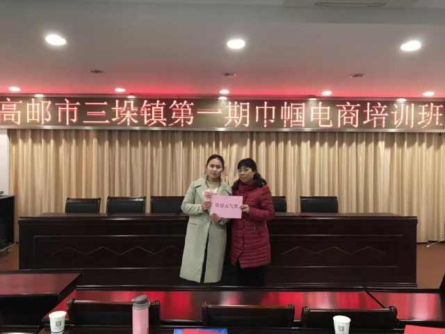高邮市三垛镇第一期巾帼电商培训班成功举办