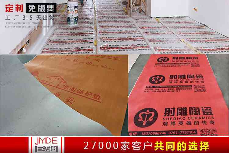 普洱装饰公司地面瓷砖保护膜