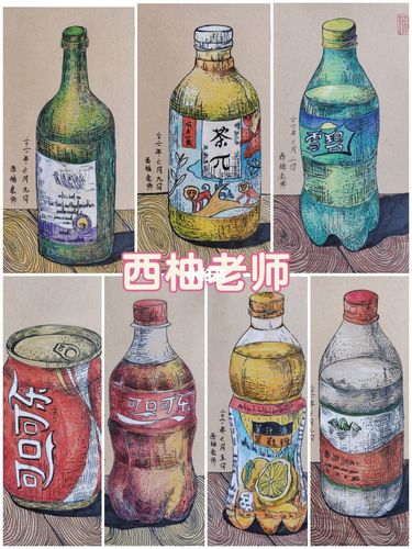 彩铅单体静物--饮料瓶子_饮料_彩铅_线描_人文_绘画