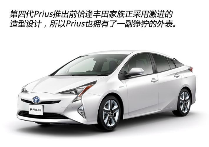 hybrid技术奠基者 丰田prius历史回顾