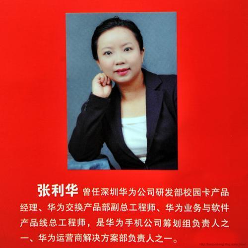 旧文| 张利华:提议华为做手机,结果任正非大怒拍桌子