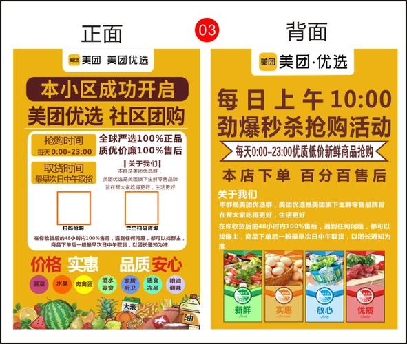 优选美团海报宣传单多多买菜兴盛橙心背胶易拉宝x展架