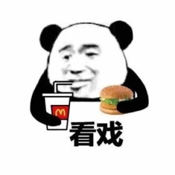 有没有看戏表情包抱着一个动漫人物二次元老婆的