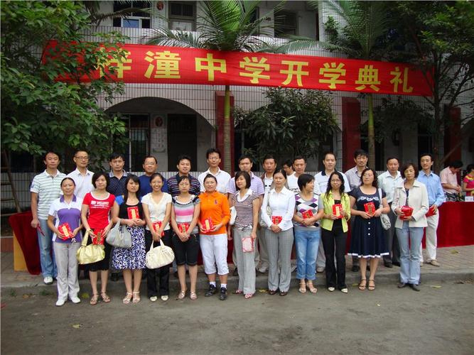 潼南区梓潼初级中学校_名师风采_2009年校级优秀教师