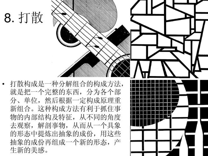 平面形态构成规律(3)