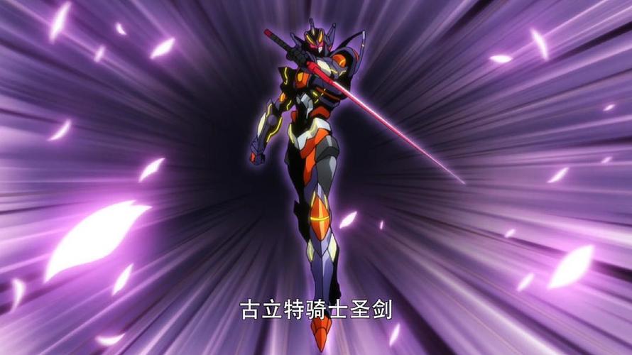 电光超人古立特