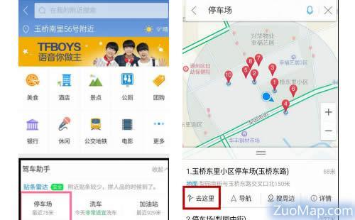 高德地图的符号解说,高德地图图例标志大全,高德地图
