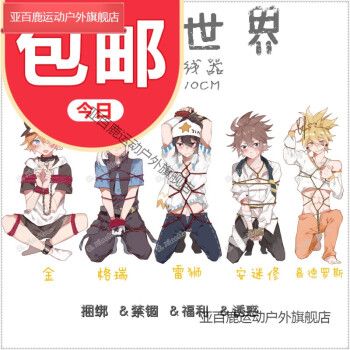 凹凸同人绕线器周边衍生瑞金格瑞安迷修凯莉雷狮螺丝卡米尔 雷师 绕线