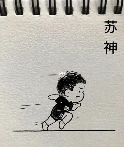 超可爱简笔画·苏炳添永远的中国飞人9899_苏炳添