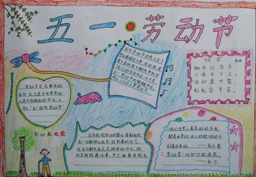 51一年级简单手抄报 一年级简单手抄报