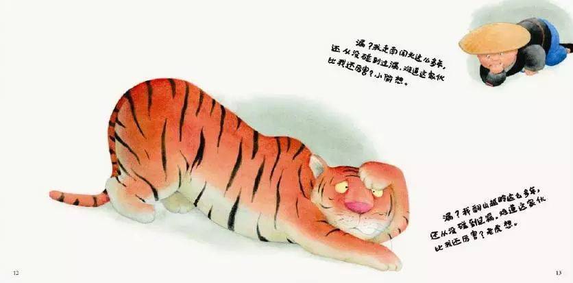 绘本故事|《漏》