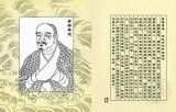 中国历代禅宗祖师画传_高清图集_新浪网