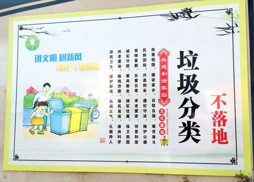 垃圾分类,人人有责!