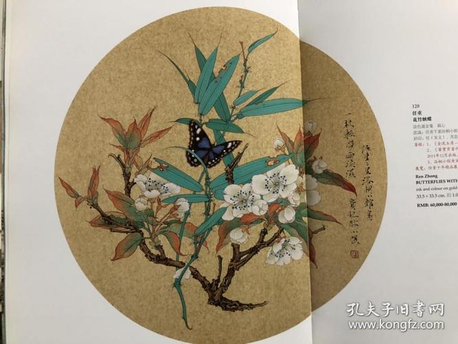 任重画册