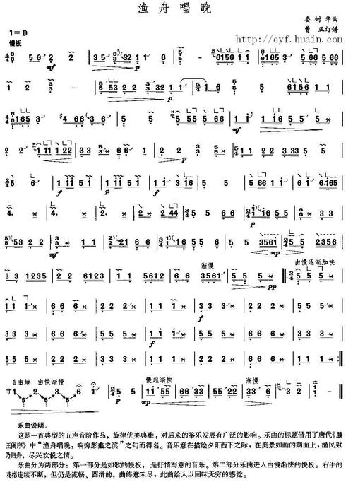 这是渔舟唱晚古筝谱,希望能帮到你