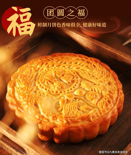 广东月饼20大品牌11-20名,金九月饼,采蝶轩,马得利,东海堂,金樽哪种