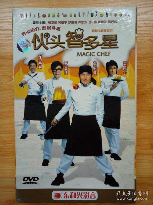 电视连续剧dvd,【伙头智多星】,张卫健 罗嘉良 许志安 吴镇宇主演