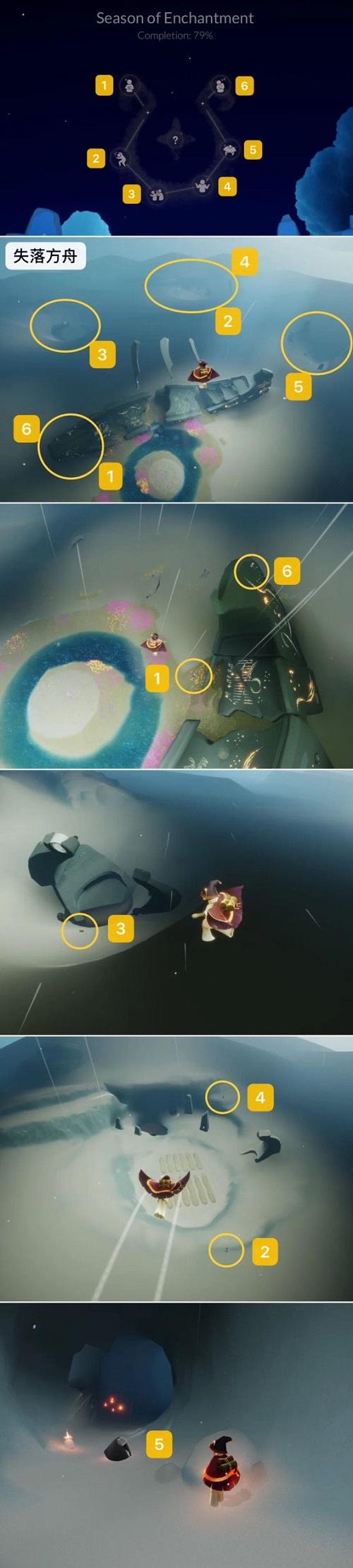 光遇季节先祖在哪
