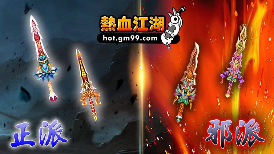 《热血江湖web》释出正邪势力介绍 四大职业转职方向从正邪抉择开始