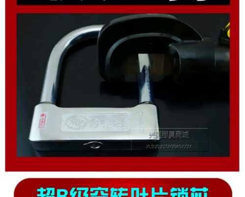 正品玥玛u型锁 空转锁摩托车锁抗16吨液压剪电动车锁 u形锁防盗锁_7折