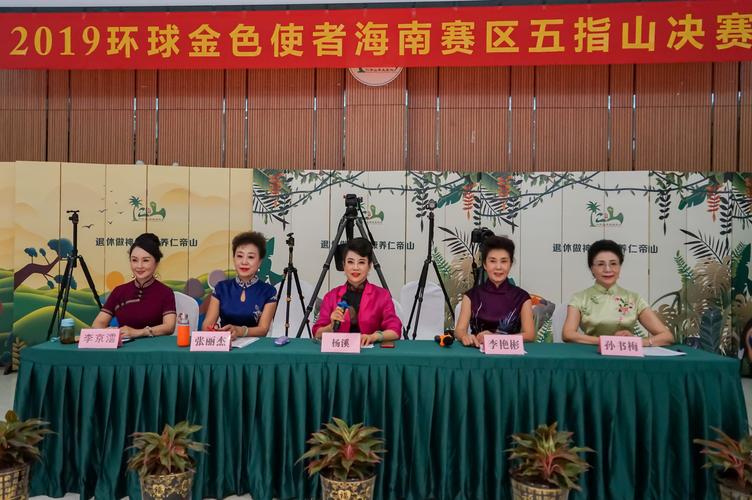 2019五指山决赛场评委:杨溪主席,张丽杰副主席,李艳彬,李京澐,孙书梅.
