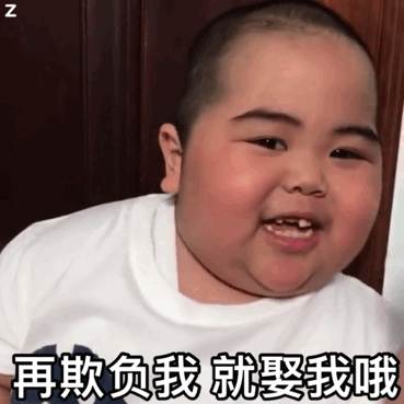 嘿嘿,再欺负我,就娶我哦