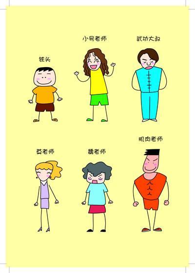 米小圈上学记好朋友铁头手抄报 手抄报模板大全