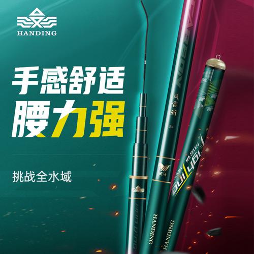 汉鼎户外旗舰店官网正品鱼竿-特价促销-优惠券领取-价格|多少钱|什么