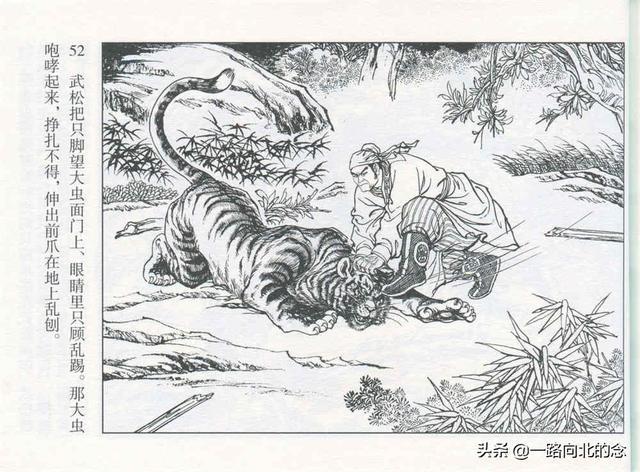 水浒传武松打虎吊睛虎施呈凶狂武松醉酒景阳冈打虎