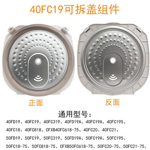 苏泊尔电饭煲上盖配件cfxb50fc19/40fc18-75可拆洗盖座组件