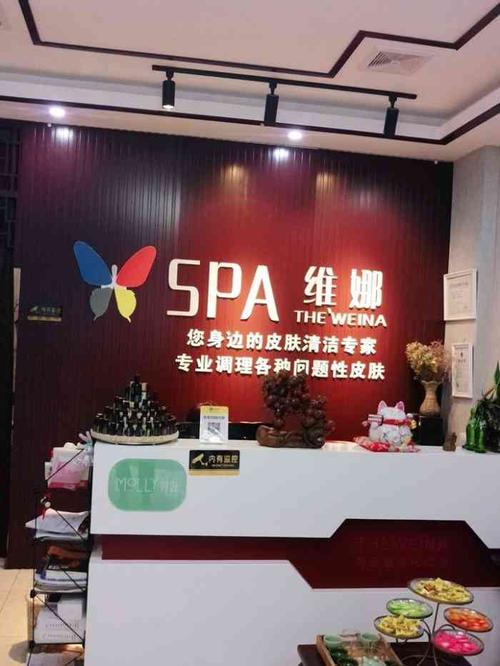 维娜蓓霓芬spa(乐都路店)-"【项目】水氧活肤 按摩 面部紧致第一次.