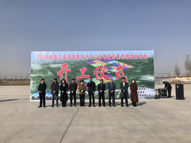 立岗镇吹响项目开工建设号角