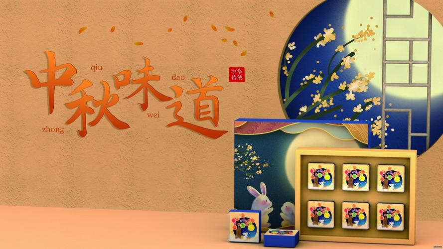 2021年中秋节图片(4/8)