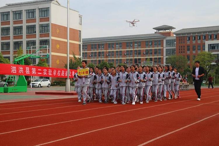 泗洪县第二实验学校初中部2019年招生简章